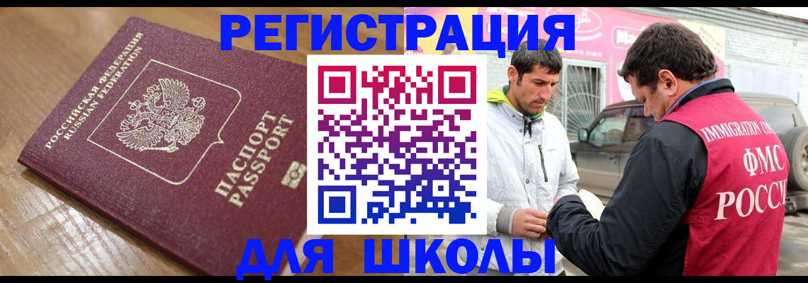 прописка 2025 в Дюртюли